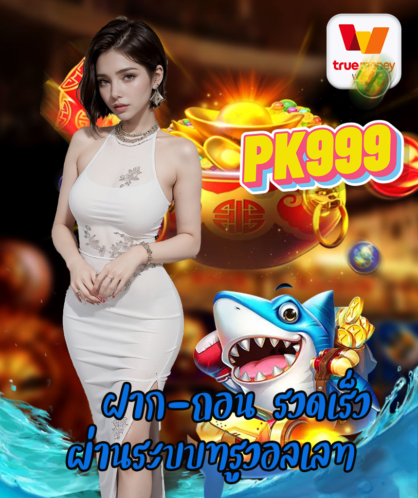 pk999