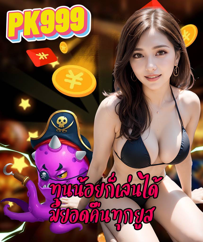 pk999 co